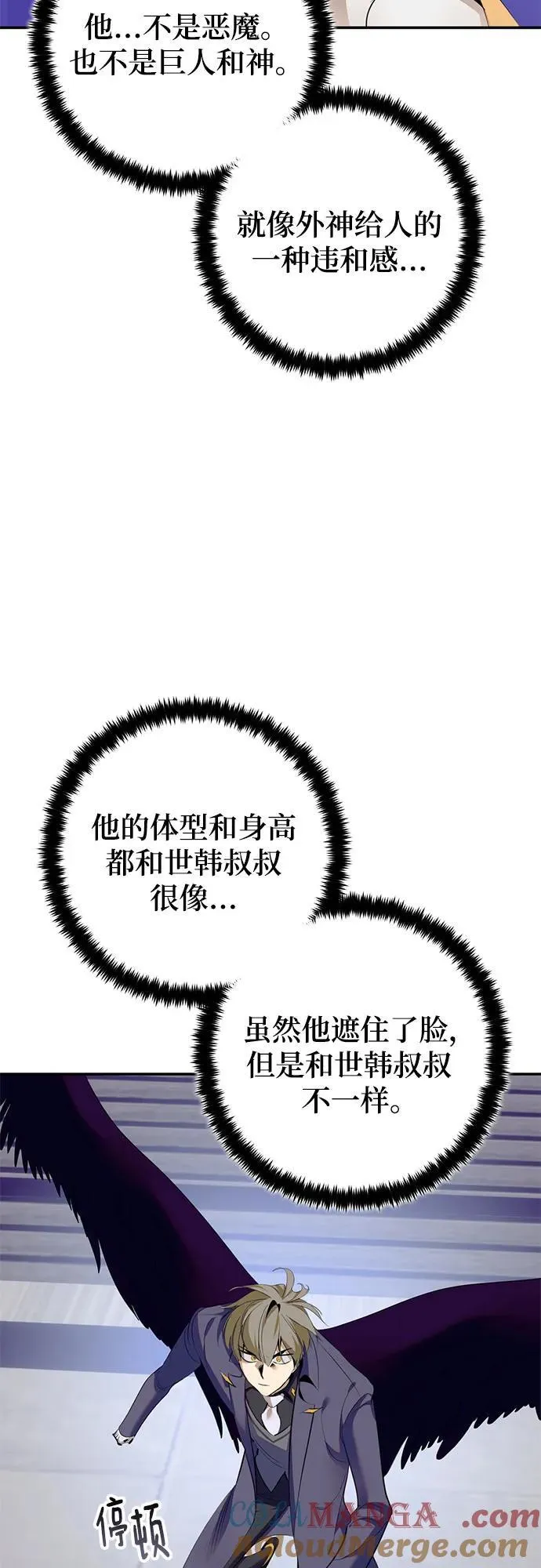 [第213话] 成为敌人的我军（4） 第4页