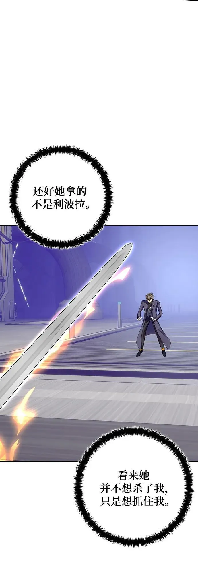 [第213话] 成为敌人的我军（4） 第12页