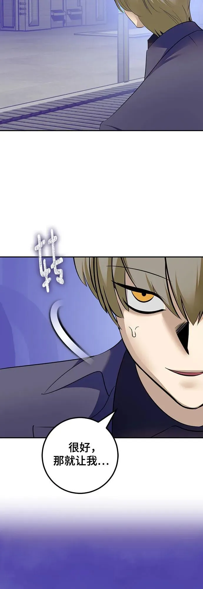 [第213话] 成为敌人的我军（4） 第14页