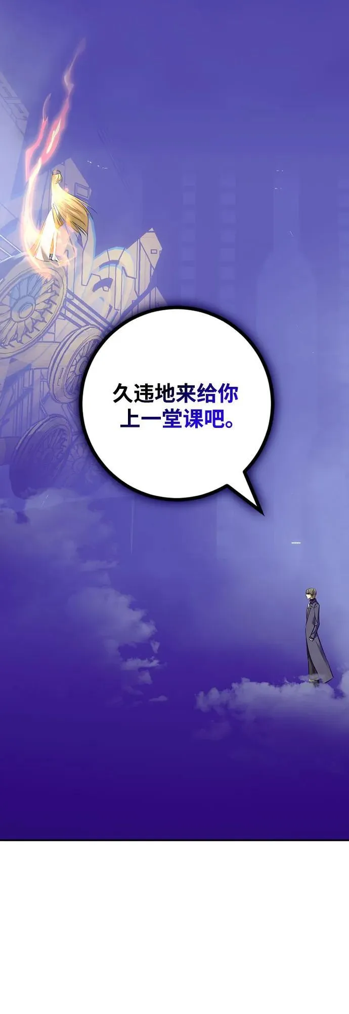 [第213话] 成为敌人的我军（4） 第15页