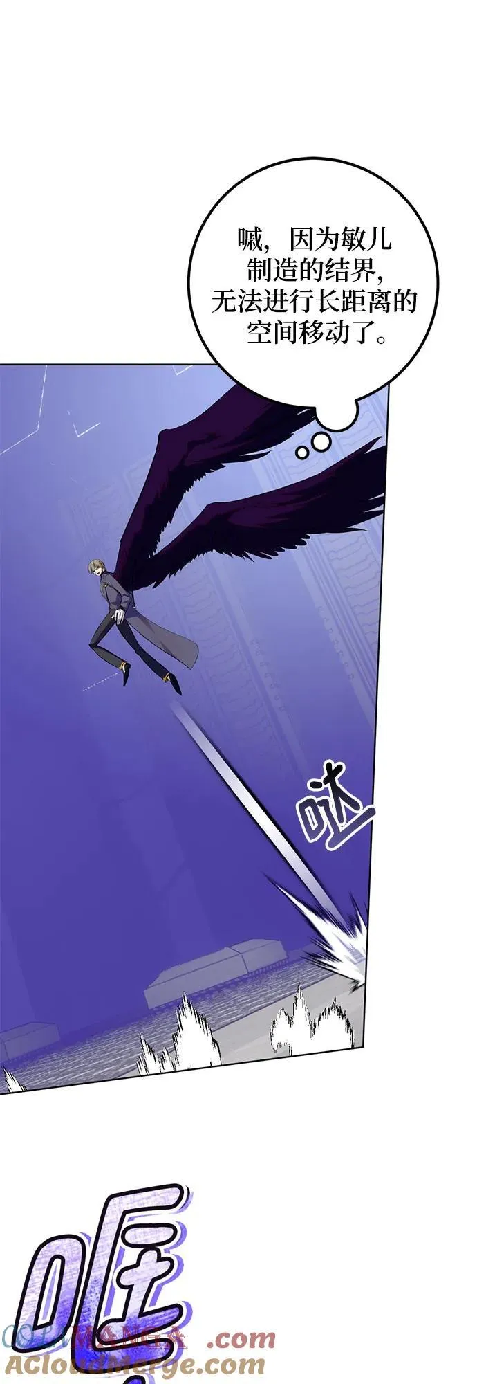 [第213话] 成为敌人的我军（4） 第19页
