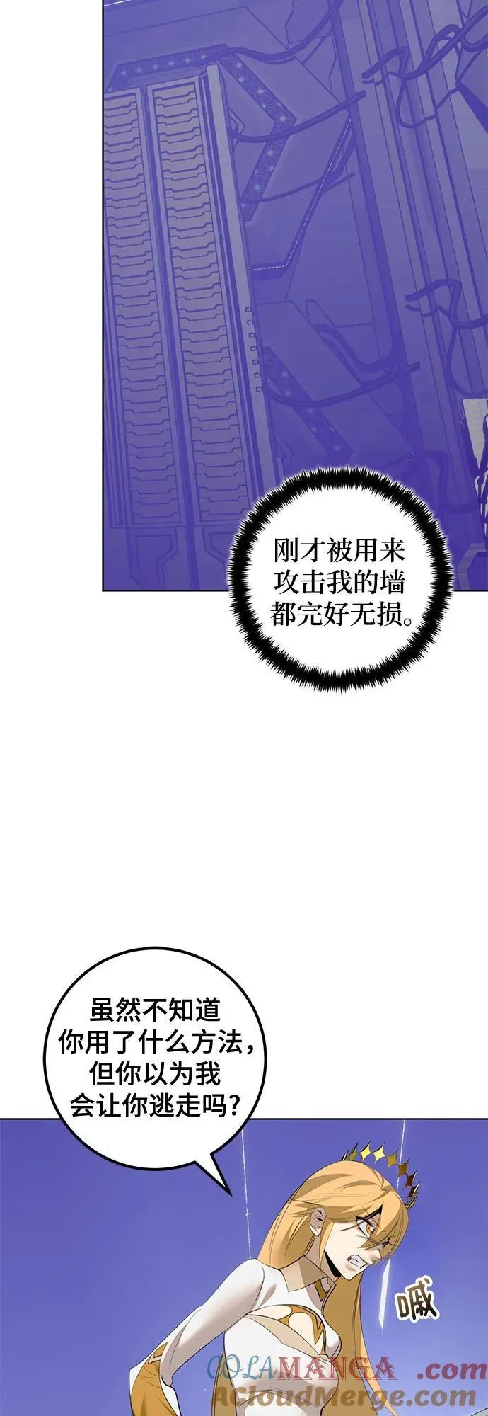 [第213话] 成为敌人的我军（4） 第22页