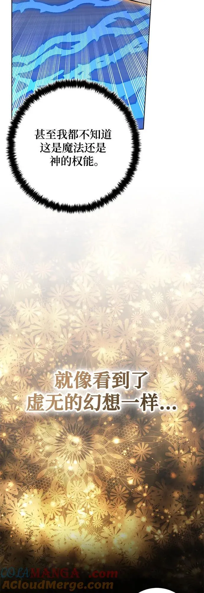 [第213话] 成为敌人的我军（4） 第25页
