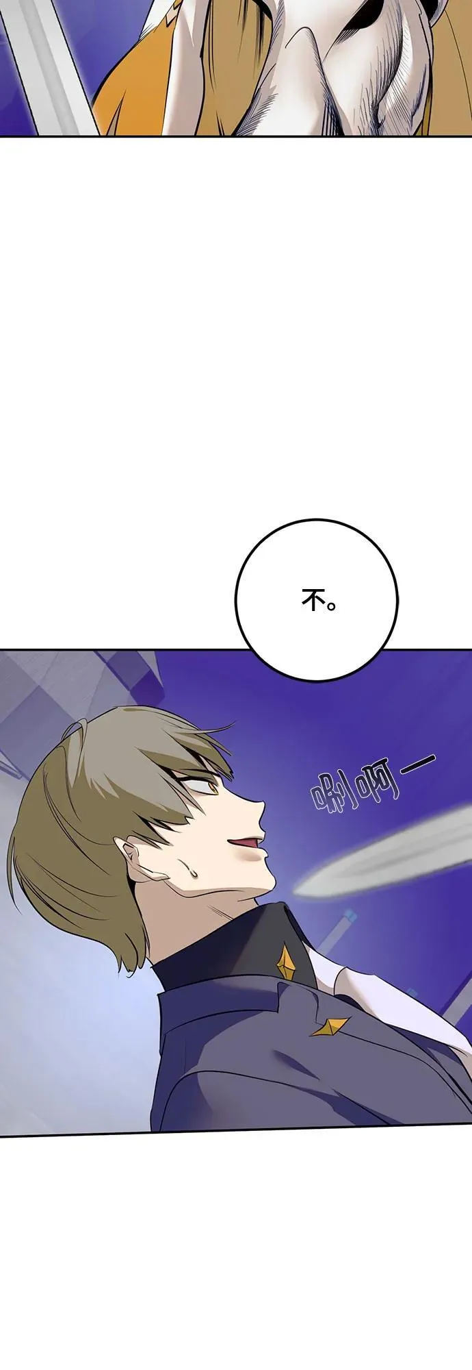 [第213话] 成为敌人的我军（4） 第38页
