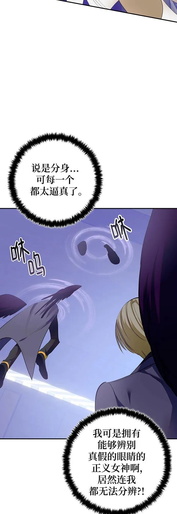 [第213话] 成为敌人的我军（4） 第42页