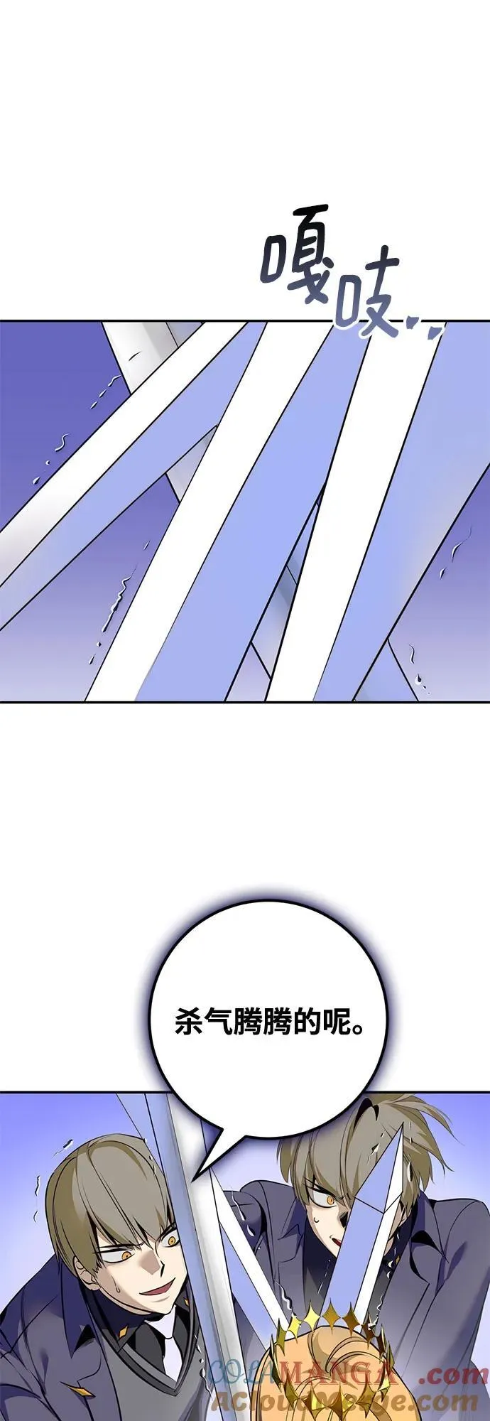 [第213话] 成为敌人的我军（4） 第55页