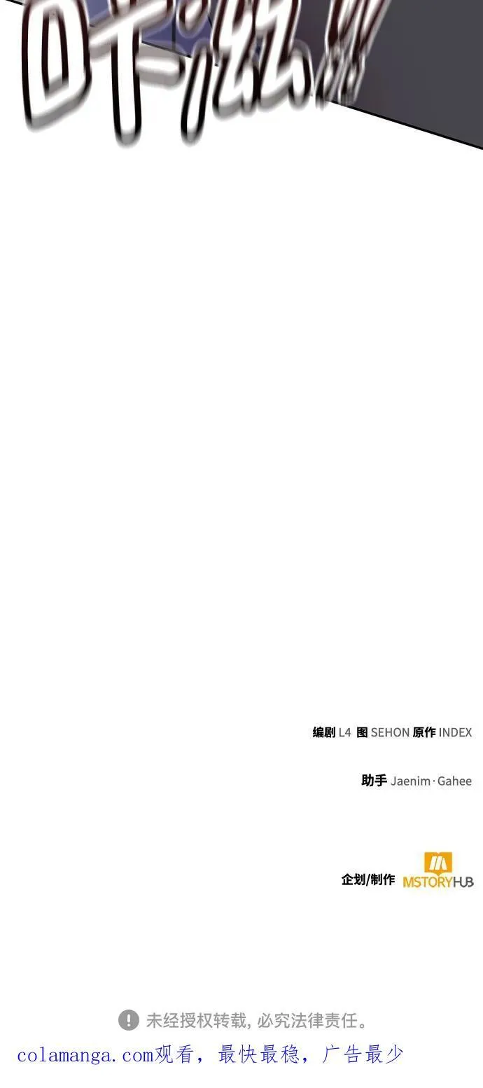 [第213话] 成为敌人的我军（4） 第63页