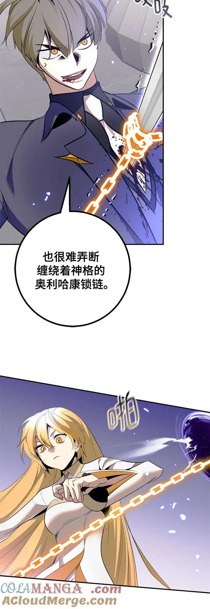 [第214话] 重回魔界（1） 第4页