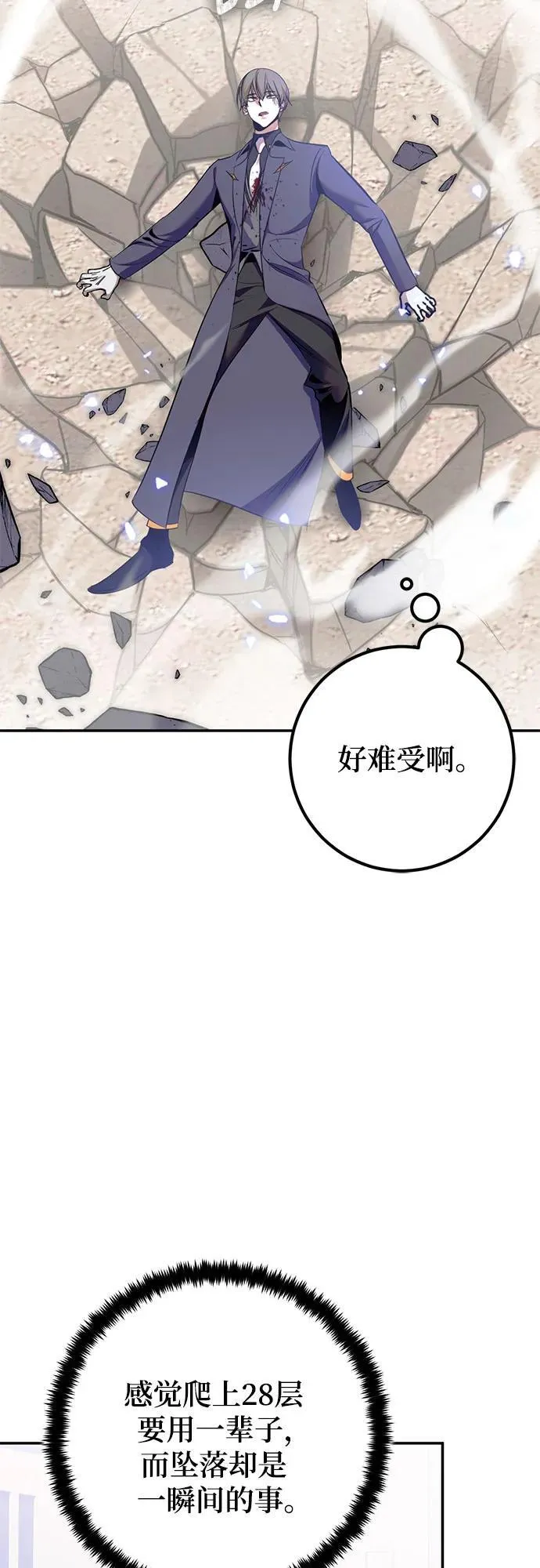 [第214话] 重回魔界（1） 第12页