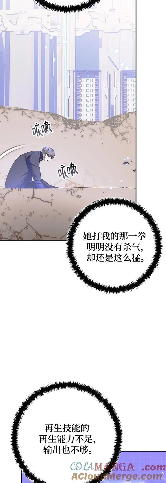 [第214话] 重回魔界（1） 第13页
