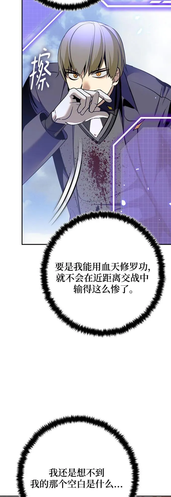 [第214话] 重回魔界（1） 第14页