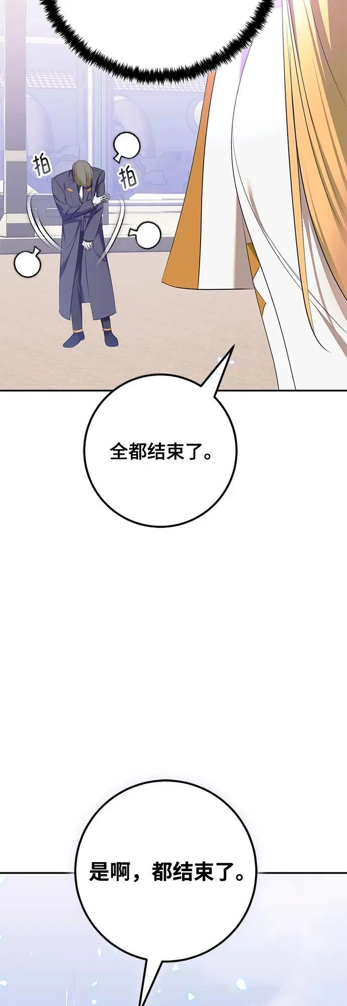 [第214话] 重回魔界（1） 第15页