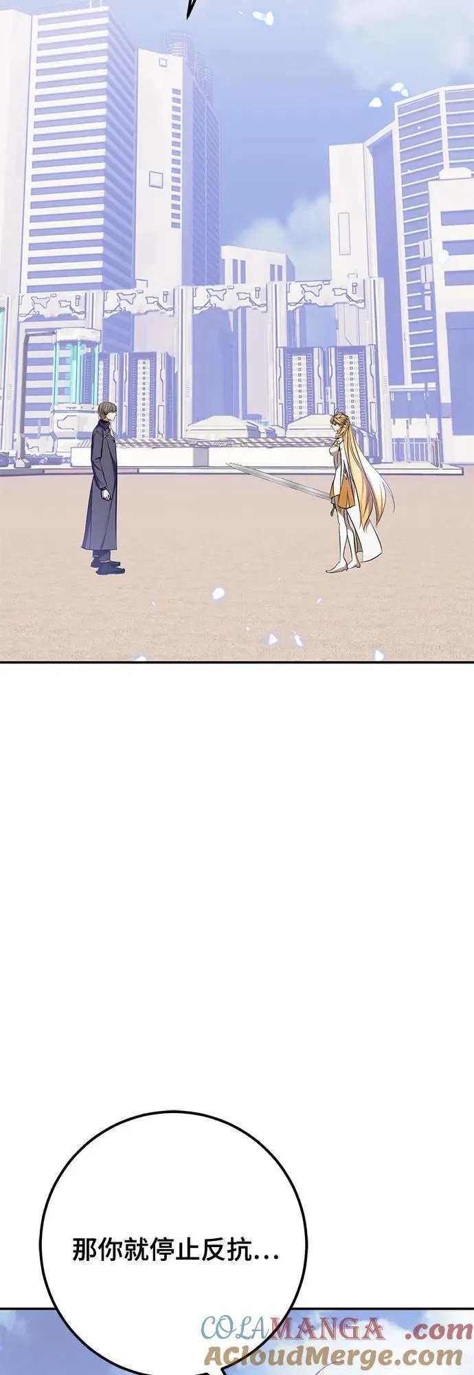[第214话] 重回魔界（1） 第16页