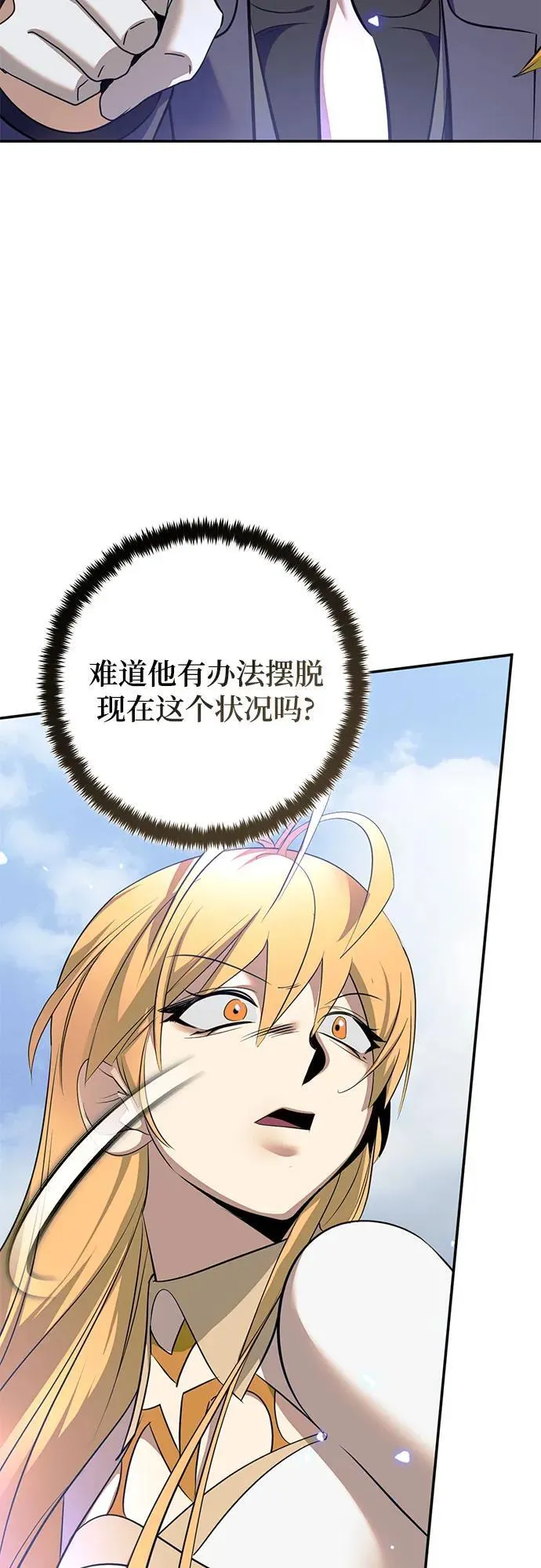 [第214话] 重回魔界（1） 第18页