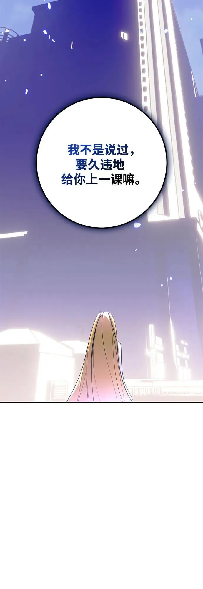[第214话] 重回魔界（1） 第21页