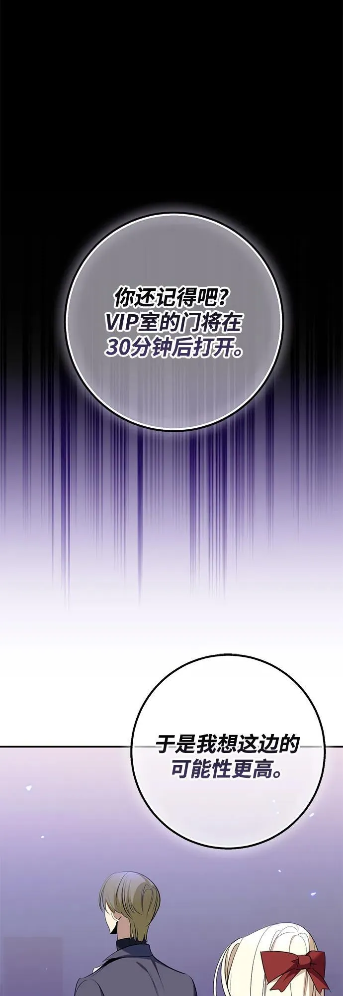 [第214话] 重回魔界（1） 第24页