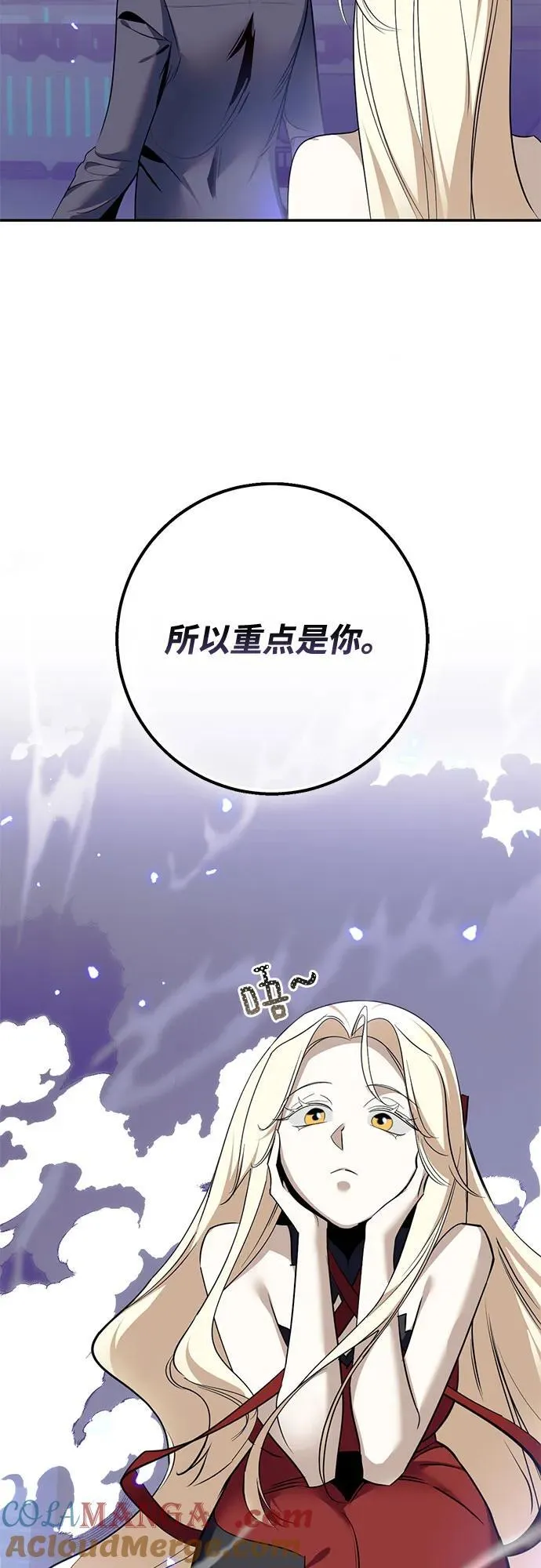 [第214话] 重回魔界（1） 第25页