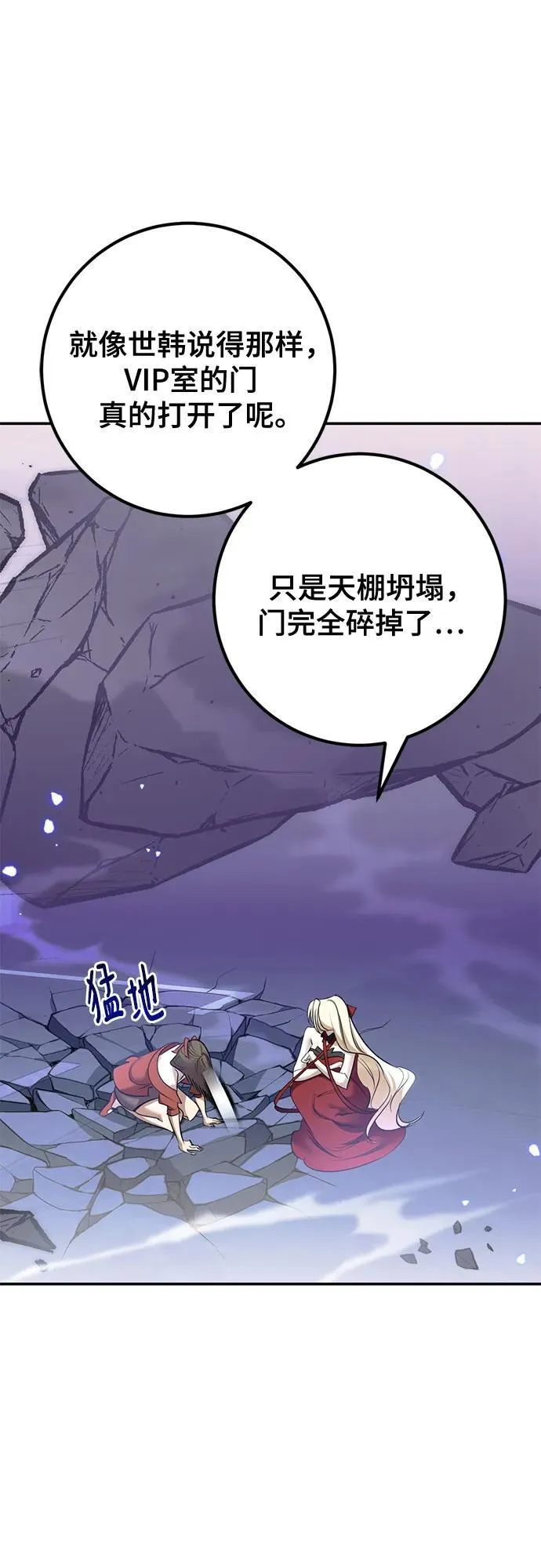 [第214话] 重回魔界（1） 第27页