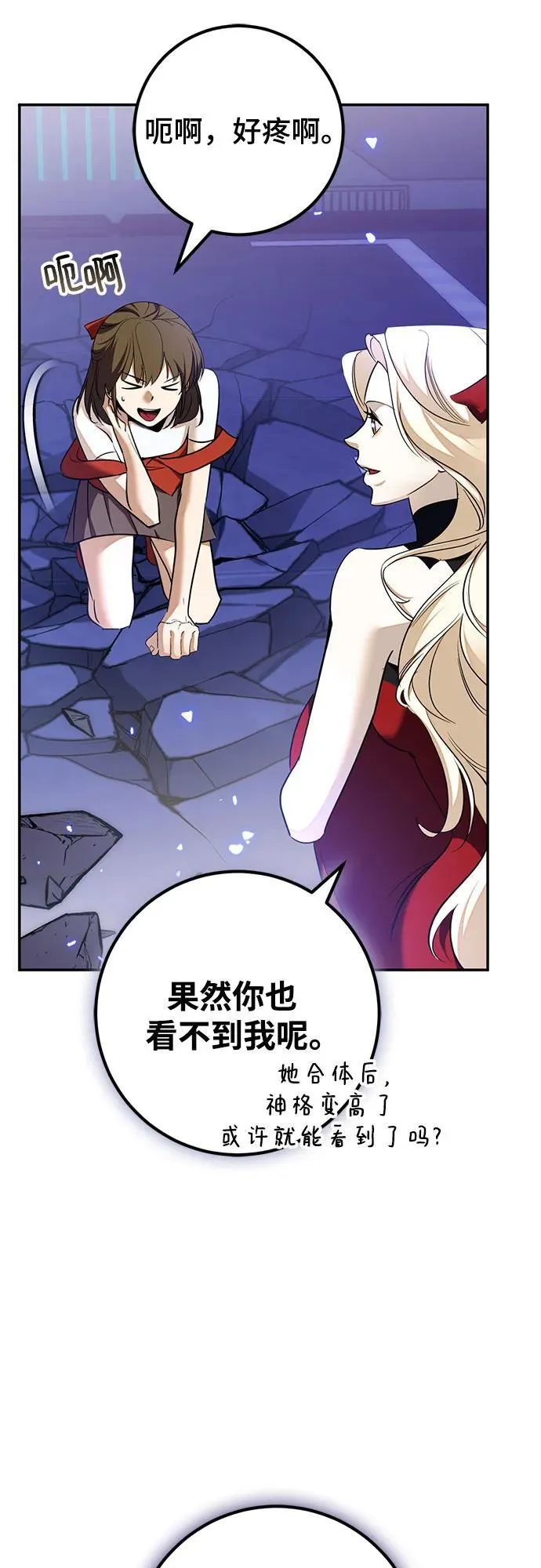 [第214话] 重回魔界（1） 第29页