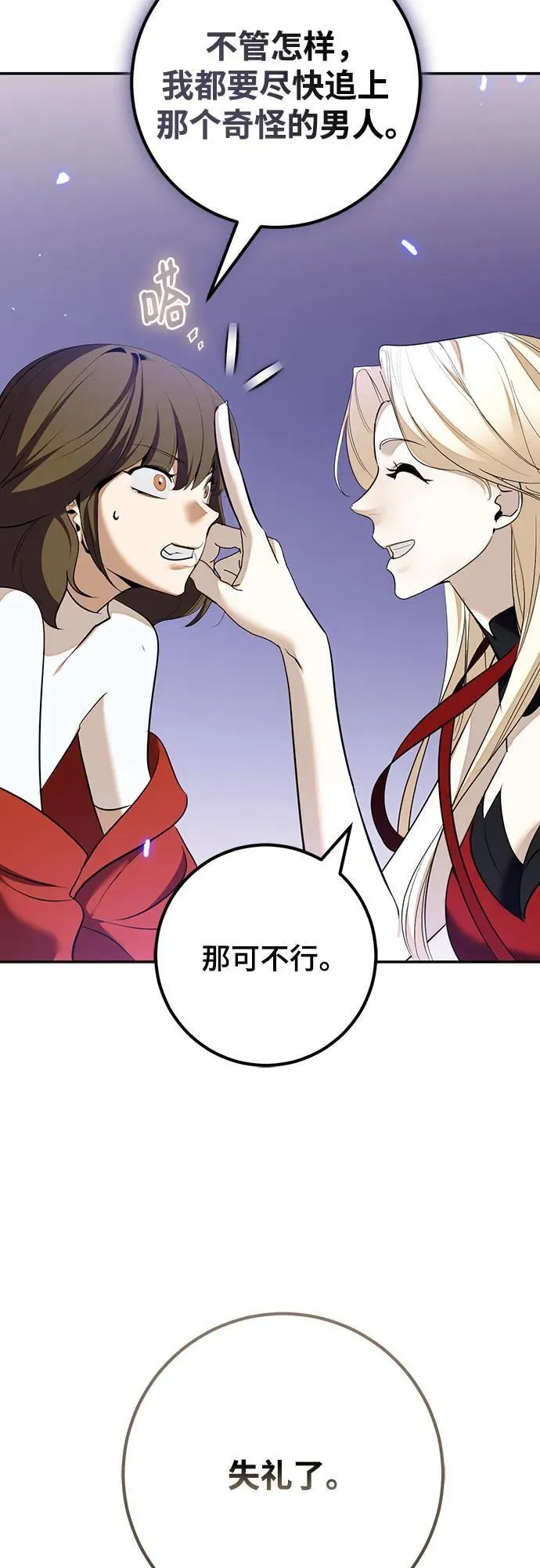 [第214话] 重回魔界（1） 第30页