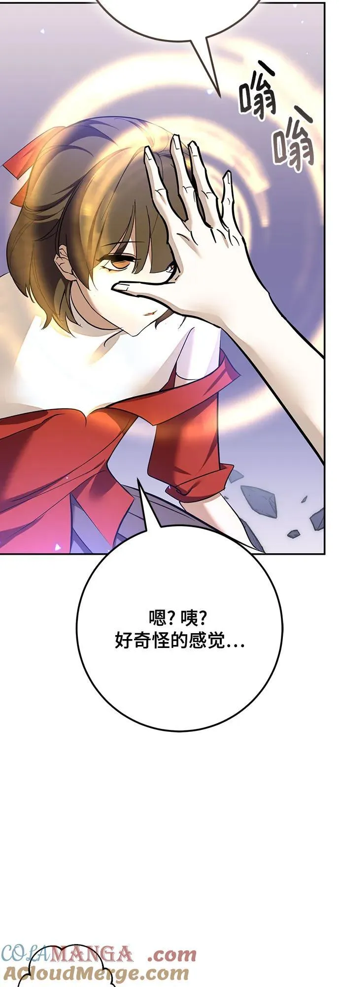 [第214话] 重回魔界（1） 第31页