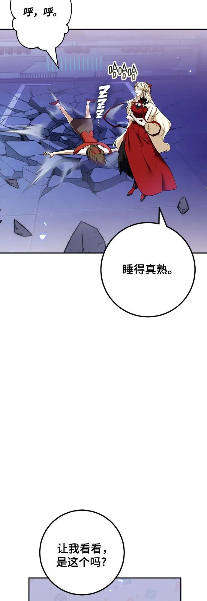 [第214话] 重回魔界（1） 第32页
