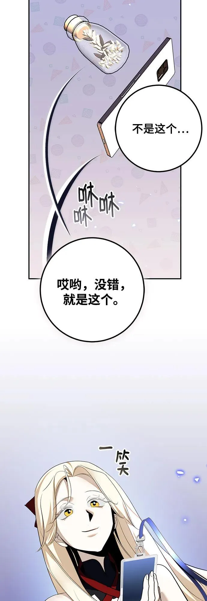 [第214话] 重回魔界（1） 第33页