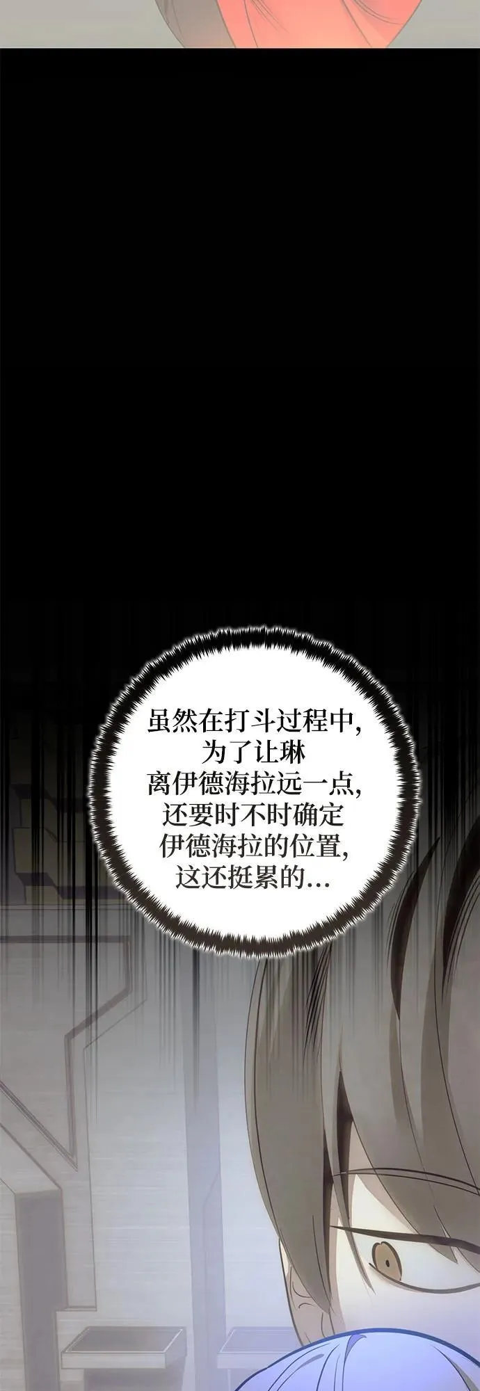 [第214话] 重回魔界（1） 第38页