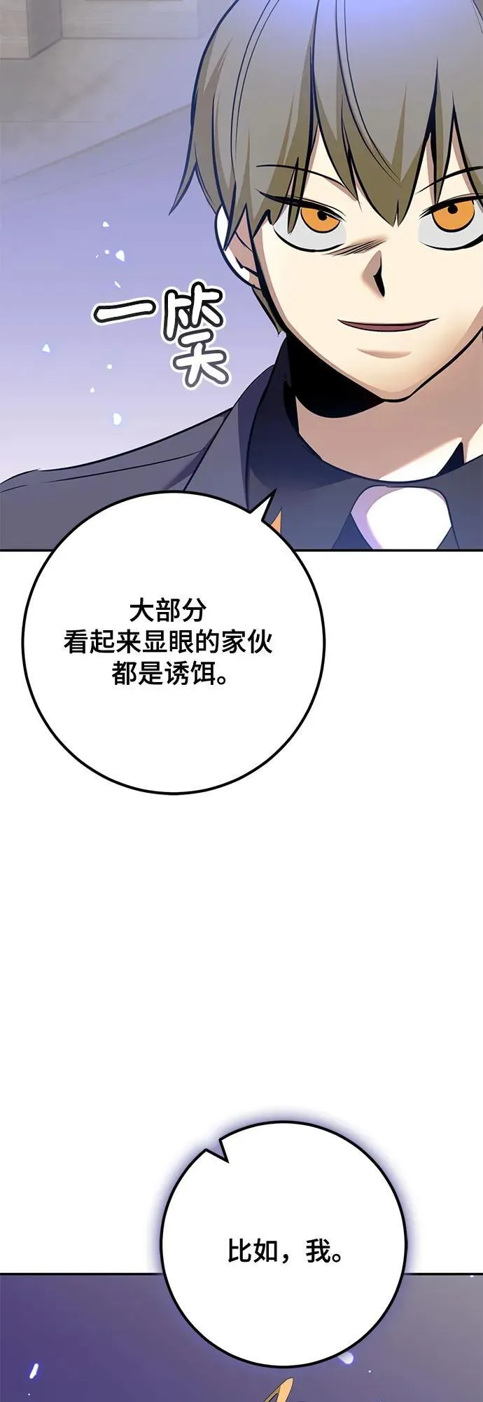 [第214话] 重回魔界（1） 第39页