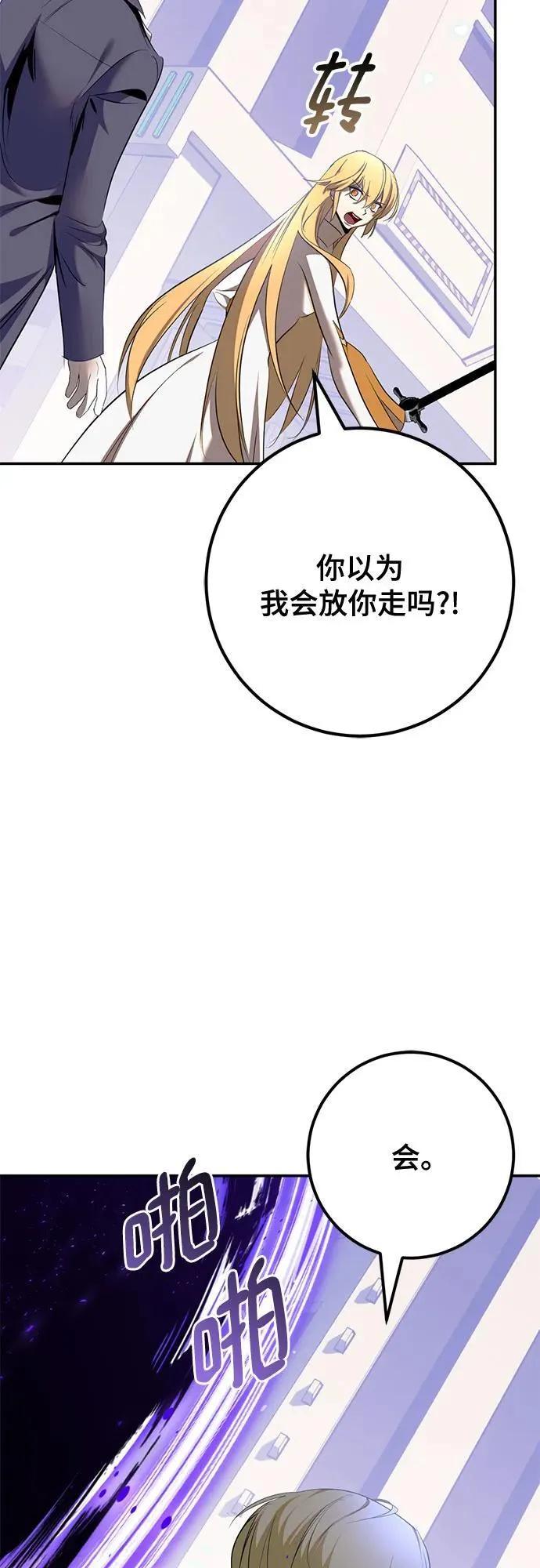 [第214话] 重回魔界（1） 第50页