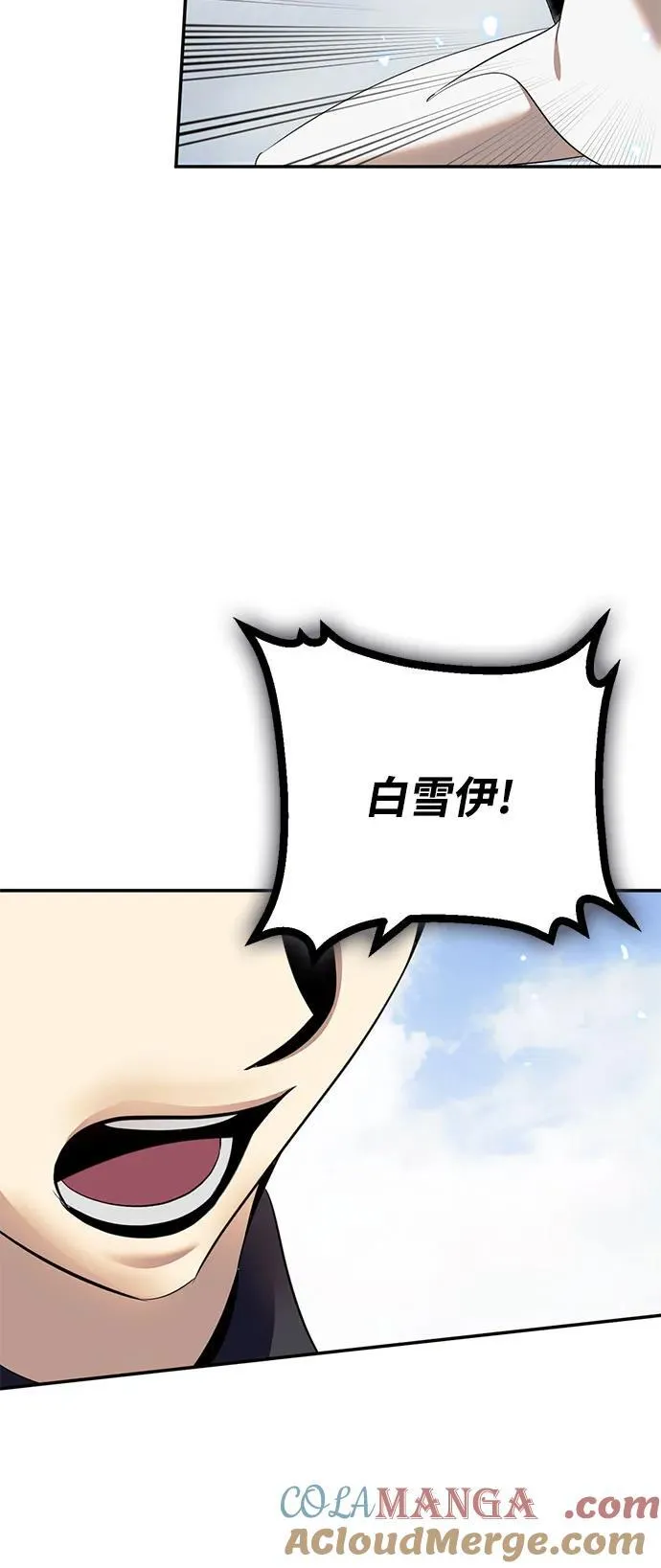 [第214话] 重回魔界（1） 第52页