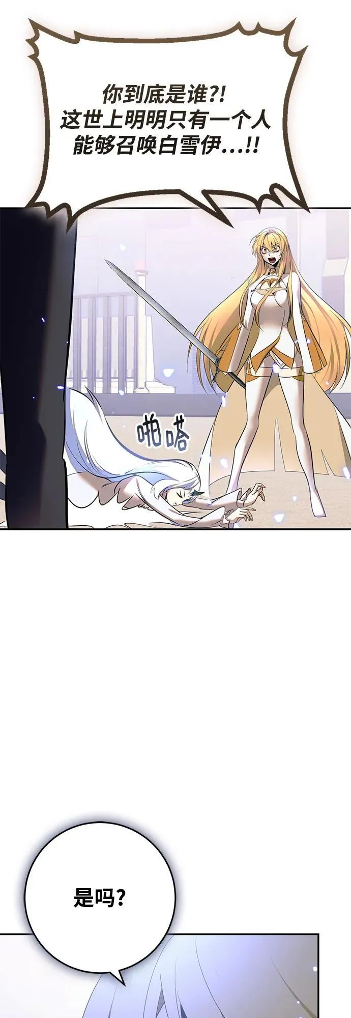 [第214话] 重回魔界（1） 第56页