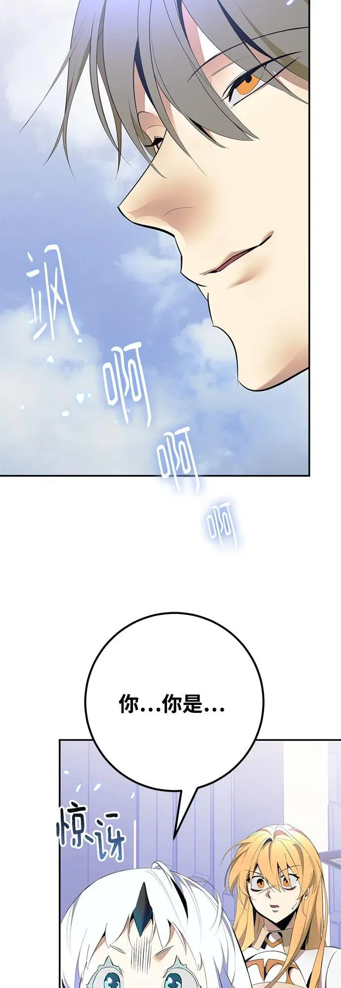 [第214话] 重回魔界（1） 第57页