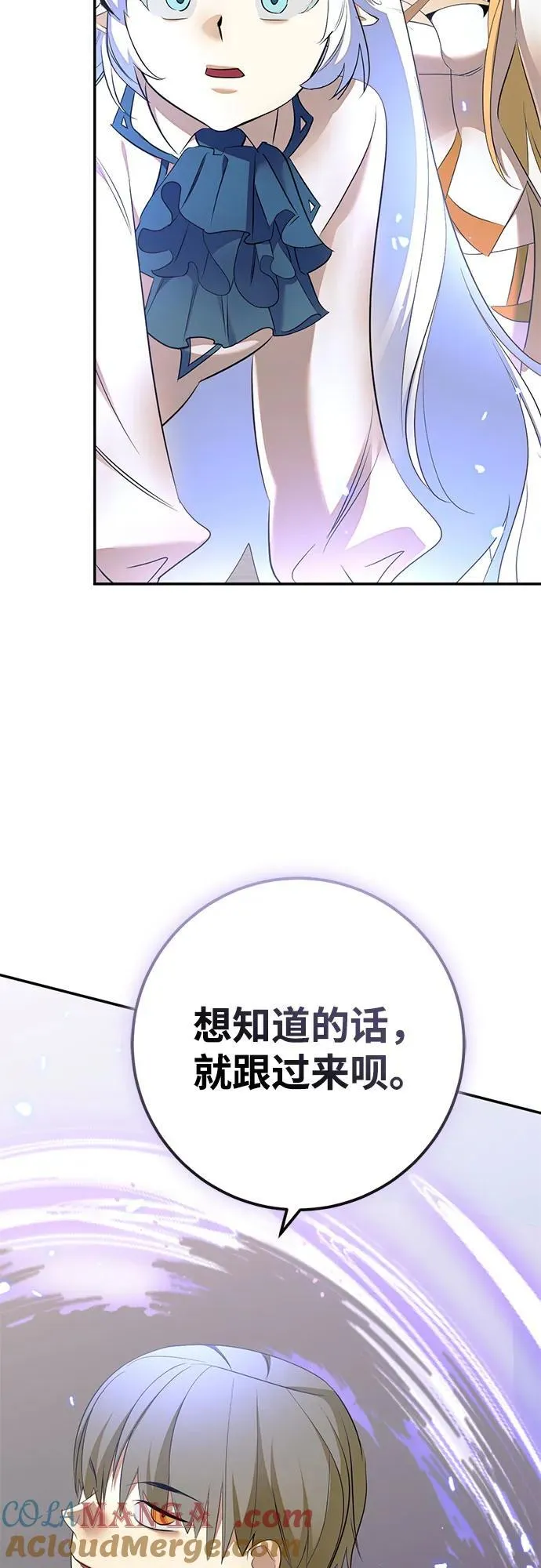 [第214话] 重回魔界（1） 第58页