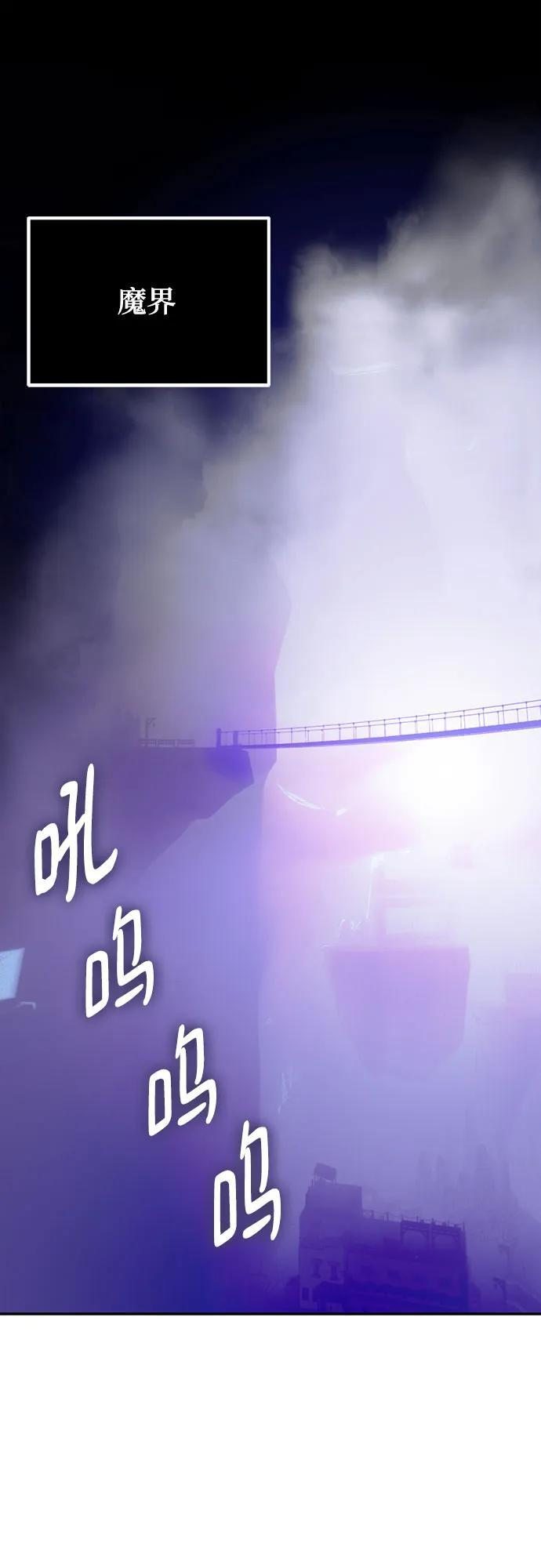 [第四季 最终话] 重回魔界（2） 第2页