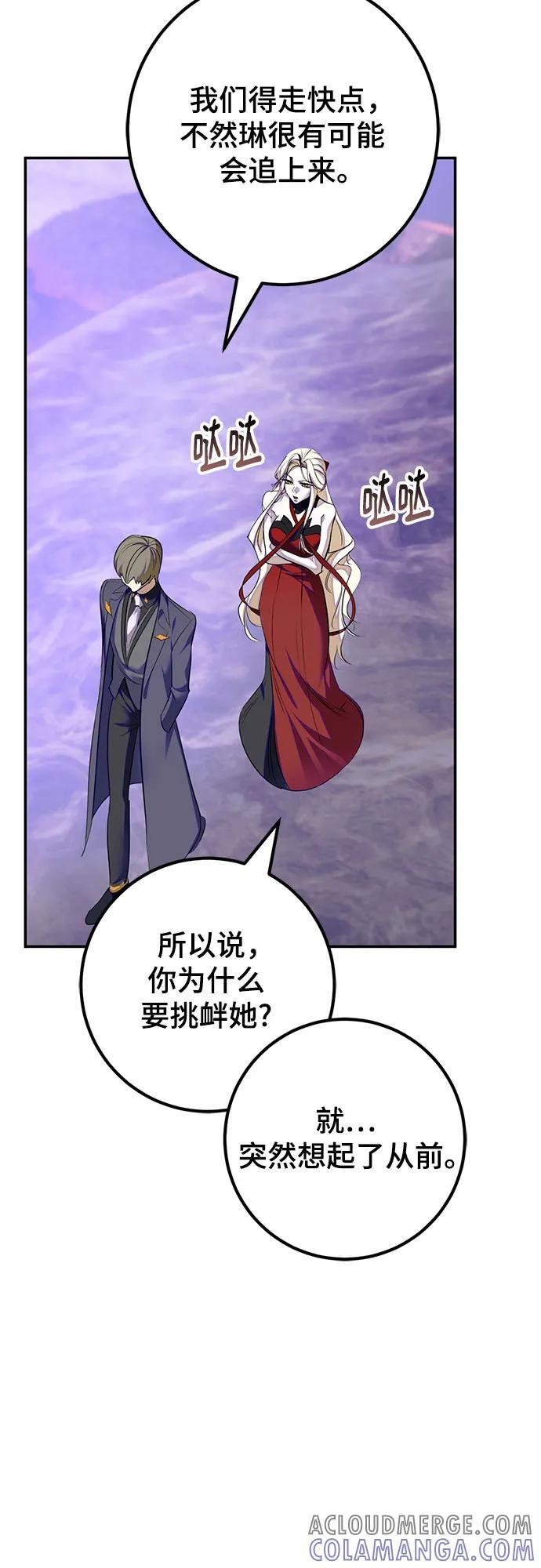 [第四季 最终话] 重回魔界（2） 第4页