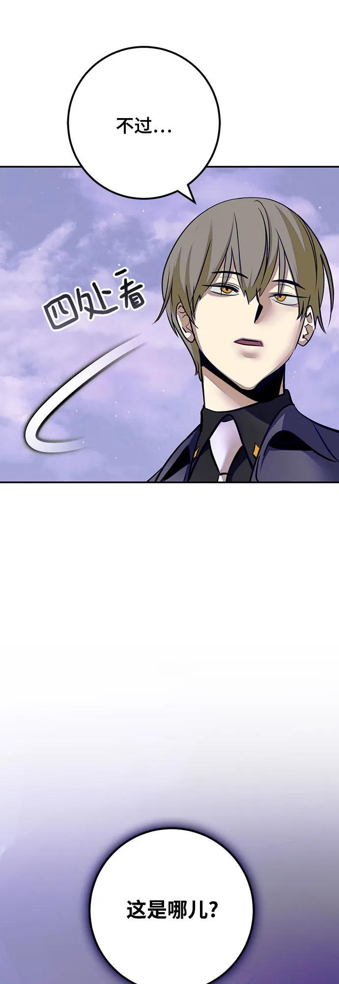 [第四季 最终话] 重回魔界（2） 第5页