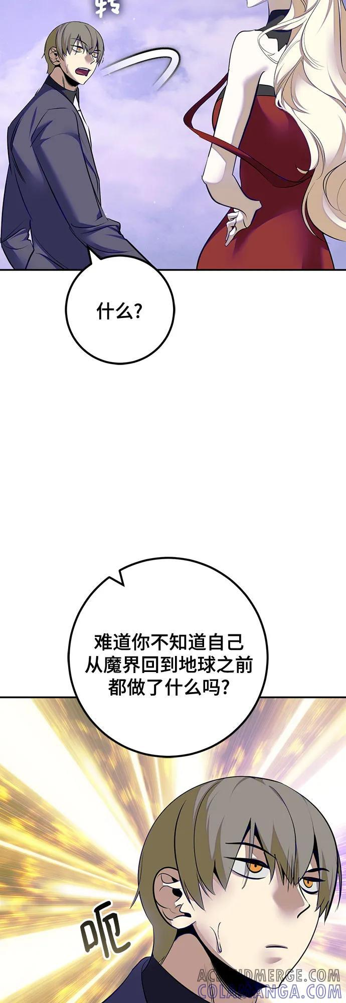 [第四季 最终话] 重回魔界（2） 第7页