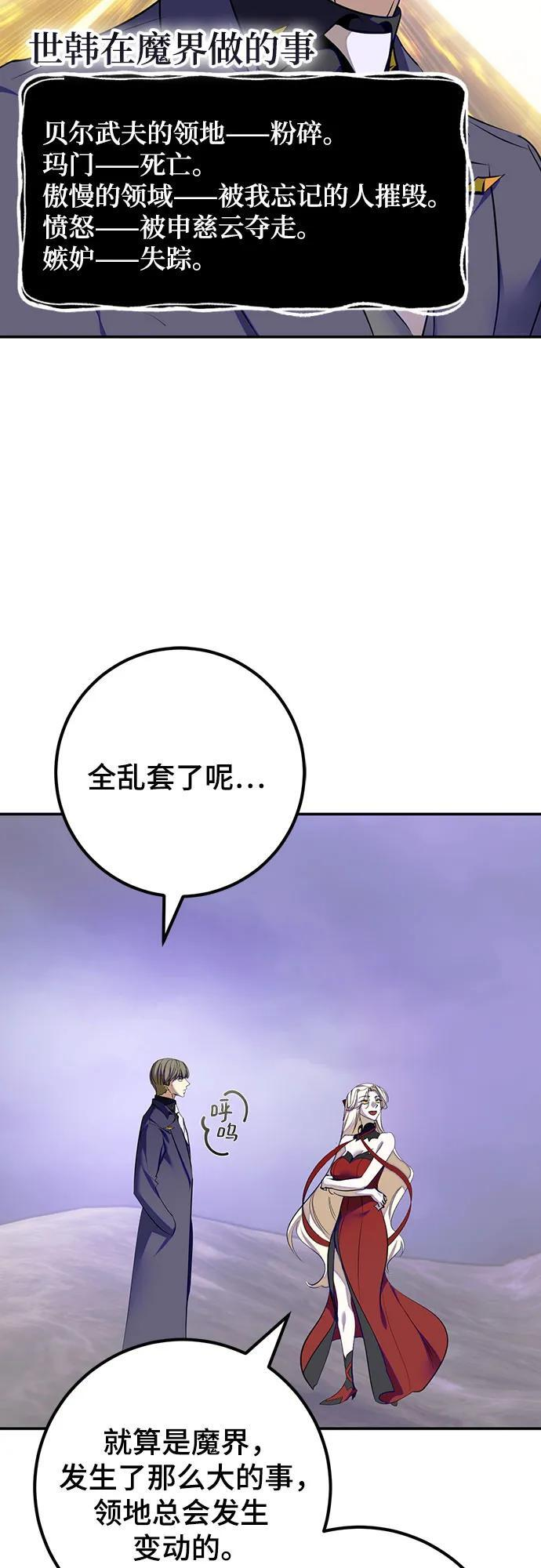 [第四季 最终话] 重回魔界（2） 第8页