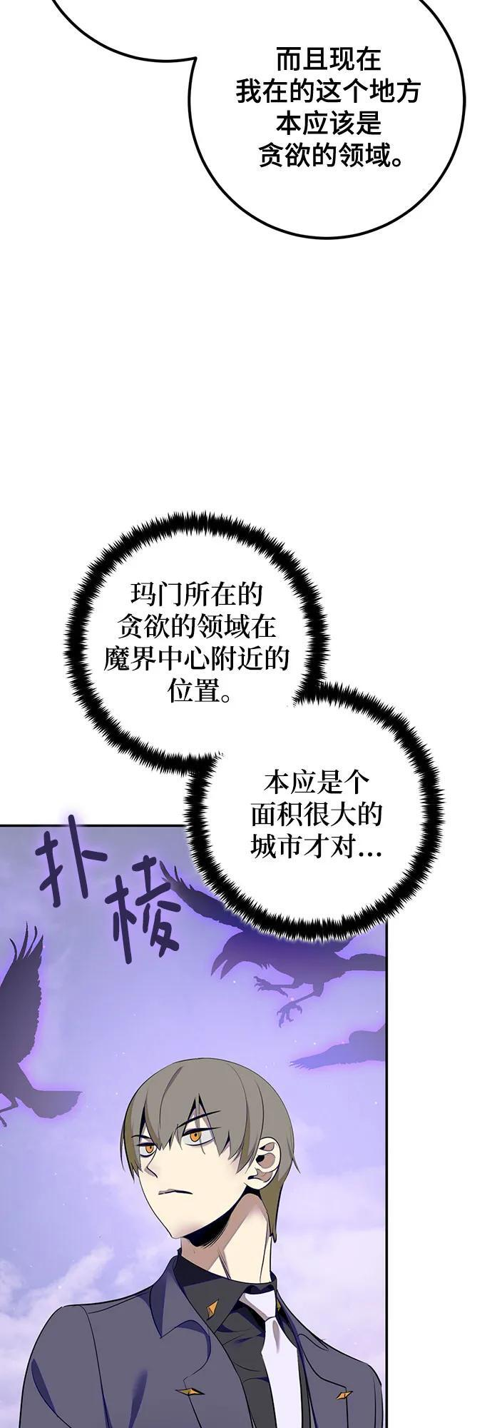 [第四季 最终话] 重回魔界（2） 第9页