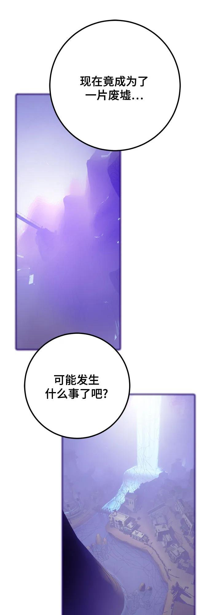 [第四季 最终话] 重回魔界（2） 第11页