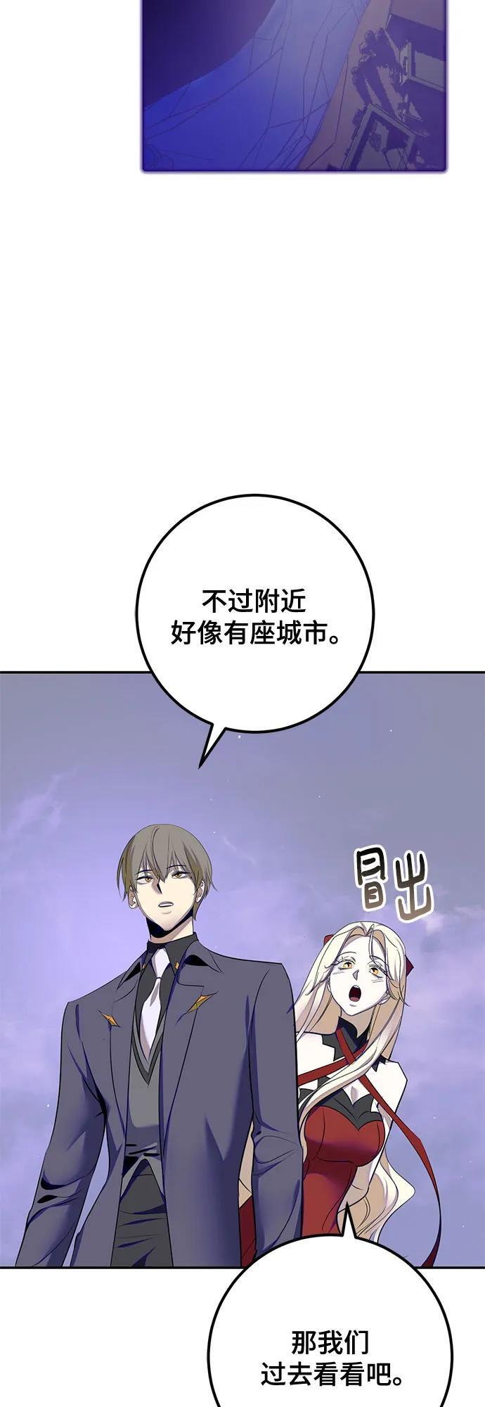 [第四季 最终话] 重回魔界（2） 第12页
