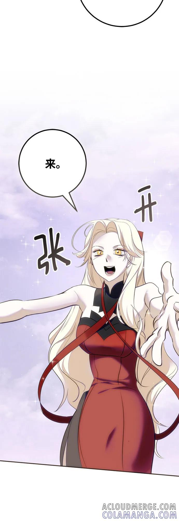 [第四季 最终话] 重回魔界（2） 第13页