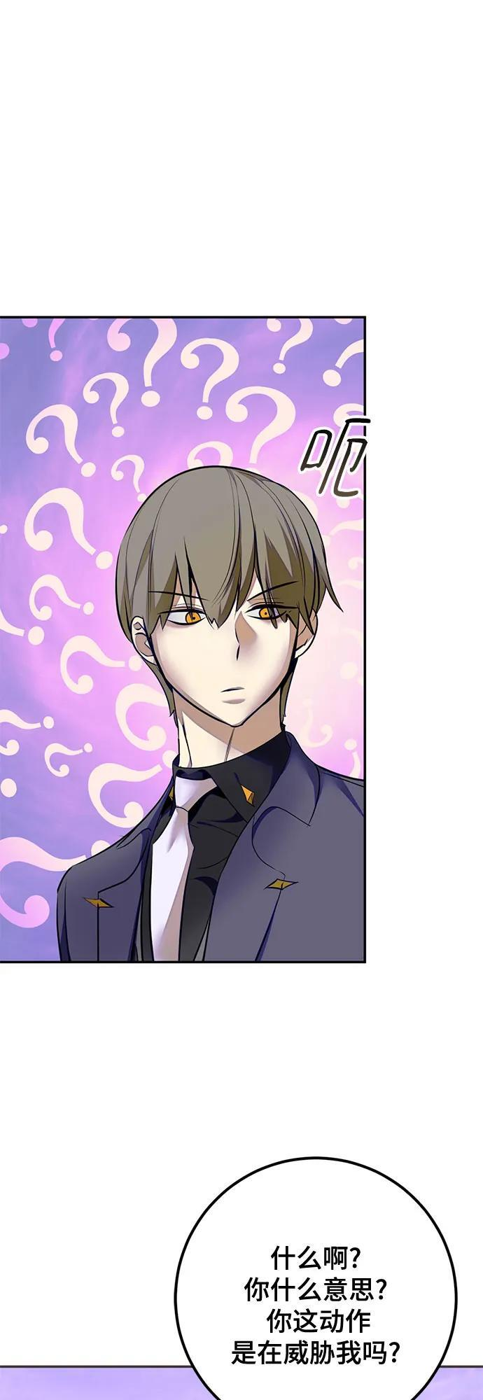 [第四季 最终话] 重回魔界（2） 第14页