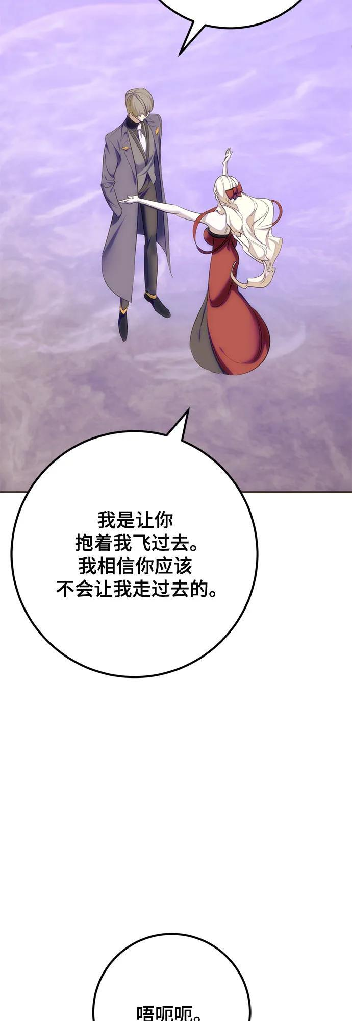 [第四季 最终话] 重回魔界（2） 第15页