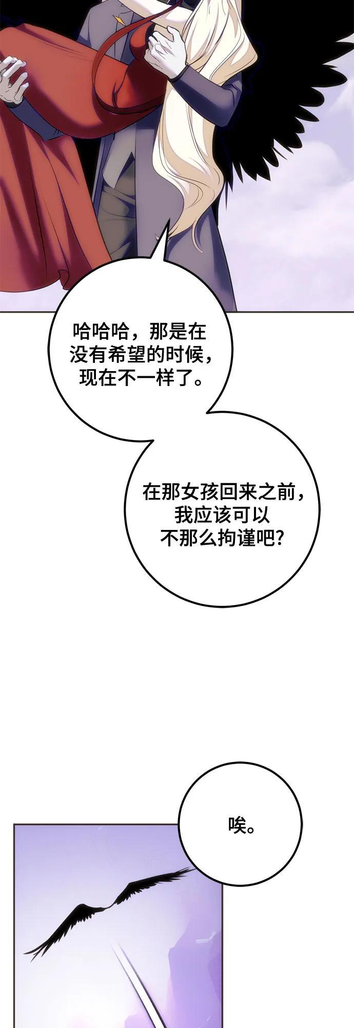 [第四季 最终话] 重回魔界（2） 第17页