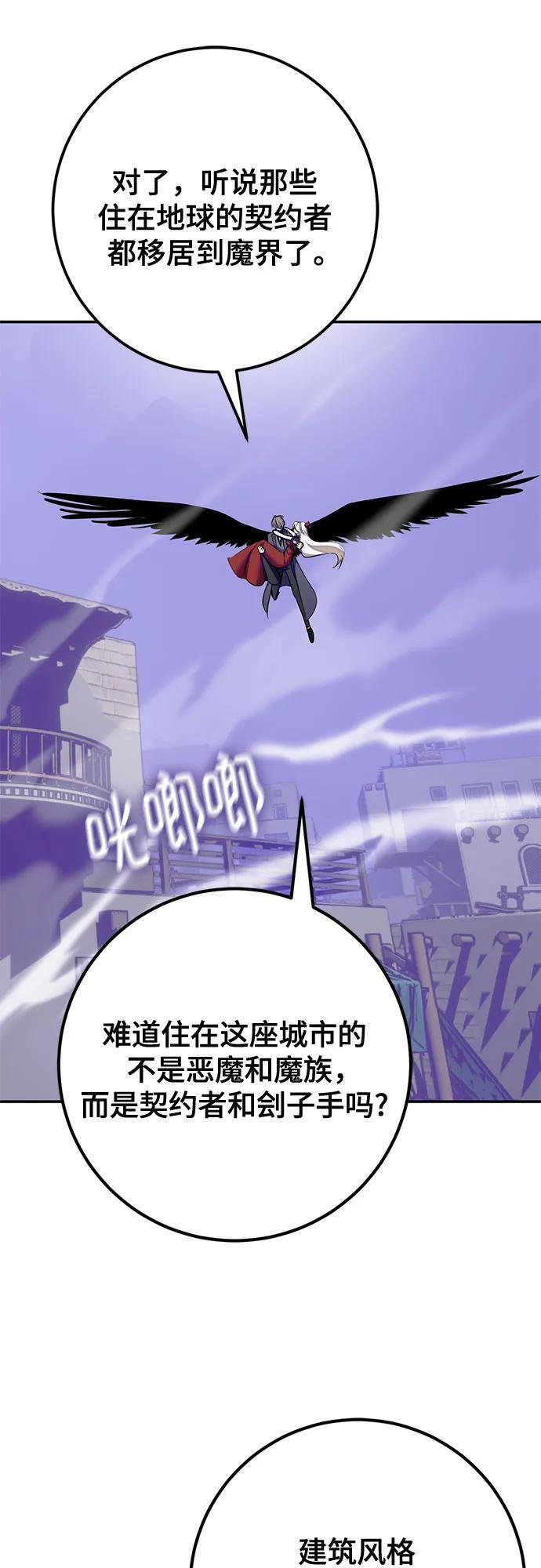 [第四季 最终话] 重回魔界（2） 第23页