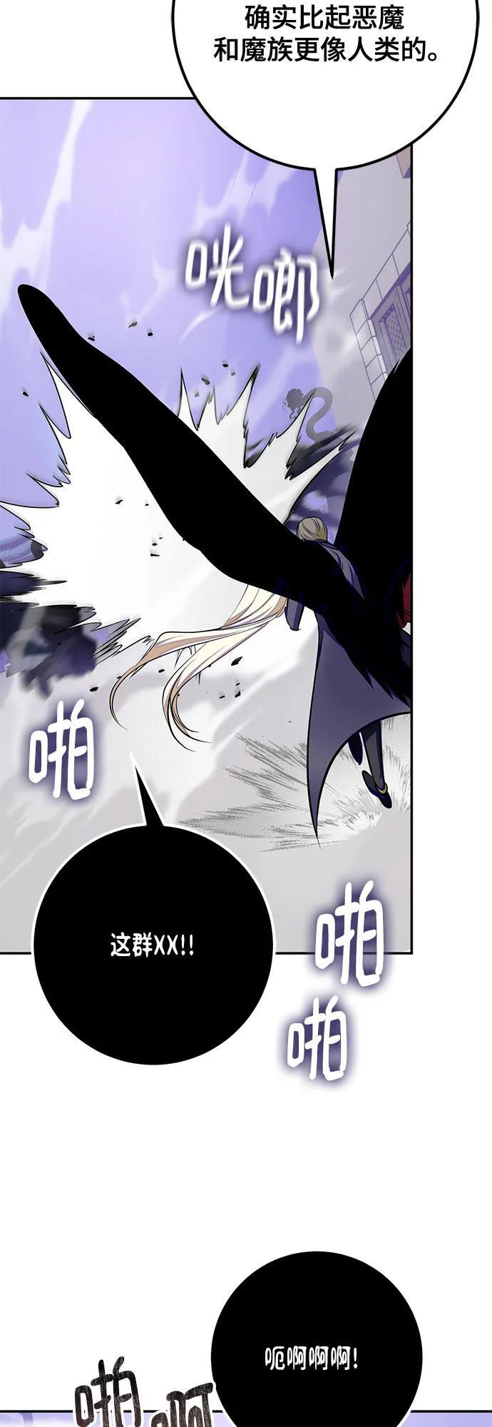 [第四季 最终话] 重回魔界（2） 第24页