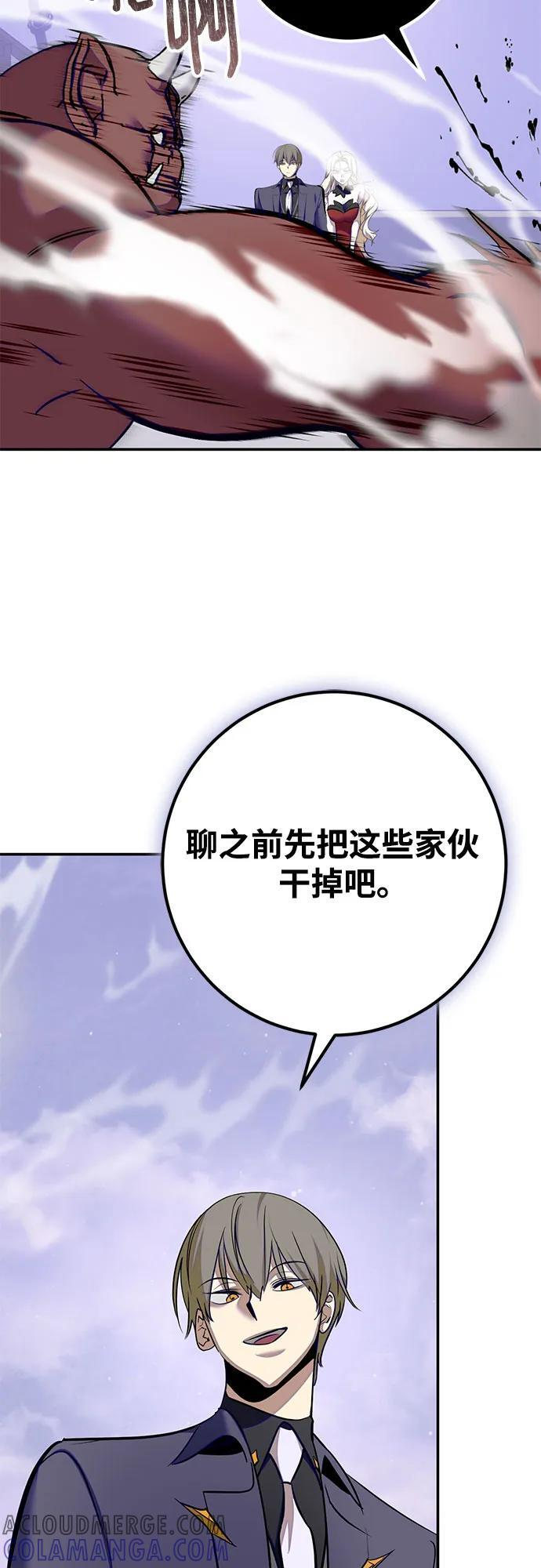 [第四季 最终话] 重回魔界（2） 第25页