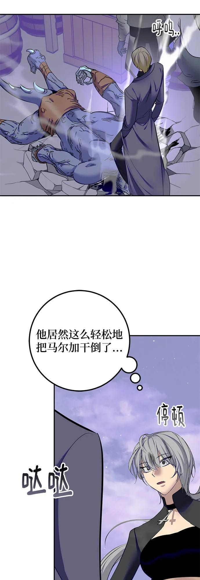[第四季 最终话] 重回魔界（2） 第29页